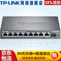 TP-LINK TL-SG1210P 普联8口千兆PoE交换机 监控供电器交换机评价好吗