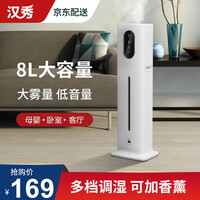 汉秀 上加水空气加湿器家用婴儿落地式大容量办公室卧室客厅智能恒湿遥控静音除菌空调房超声波增湿机 白色(普通智能加湿款)