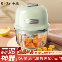 小熊(Bear)捣蒜器 婴儿辅食机 家用无线多功能绞肉机 蒜泥器 便携料理机QSJ-E40B1 150ml