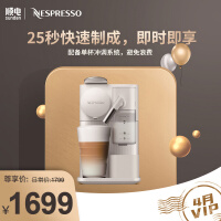 【3期免息】Nespresso 奈斯派索胶囊咖啡机F111 意式进口全自动办公室家用触控 可打奶泡 Lattissima
