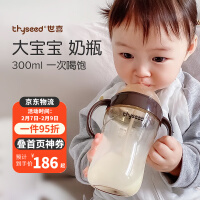 世喜奶瓶ppsu新生儿断奶神器仿母乳婴儿一岁以上带吸管3-6岁大容量杯 （7-10个月）带吸管