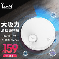bowAI扫地机器人家用超薄全自动扫地机扫拖一体机扫地拖地吸尘三合一打扫机器人智能 象牙白【超薄长续航升级版】