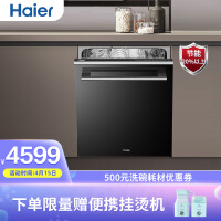 海尔EYW13029D洗碗机质量靠谱吗