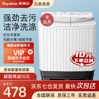 荣事达（Royalstar）家用半全自动洗衣机9公斤大容量双桶强劲动力双缸波轮半自动双杠洗衣机洗脱 9公斤 XPB90-