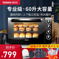 格兰仕2060LQ-D1N电烤箱好用吗