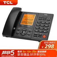 TCL 录音电话机 固定座机 办公家用 插卡自动手动录音 电脑备份 客服呼叫中心 88超级版(黑色)
