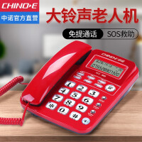 中诺（CHINO-E）W520普通版/大铃声版老人电话机 免提通话来电显示一键转接固定家用办公座机 大铃声版红色