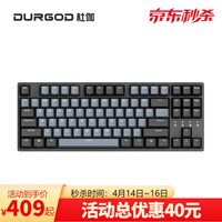 DURGOD杜伽K320/K310 87/104键cherry樱桃轴可编程背光机械键盘(游戏键盘) TAURUS K3