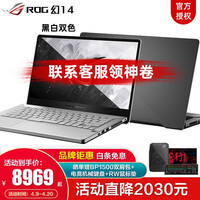 ROG幻14 R9/RTX2060MQ 14英寸游戏本轻薄商务办公设计师2K屏笔记本电脑 黑-R9-RTX2060MQ-