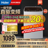 海尔B80-Z1269洗衣机评价怎么样