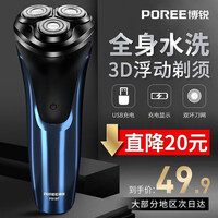 博锐剃须刀电动刮胡刀全身水洗充电式三刀头男士剃胡须刀PS197新品 PS197