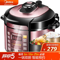 美的(Midea)电压力锅5升高压锅家用双胆多功能智能24H预约电高压锅煮汤锅 双胆6L大容量丨YL60Simple10