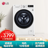 LGFLW10G4W洗衣机评价真的好吗