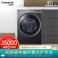 卡萨帝C1 HD12S6LU1洗衣机质量好不好