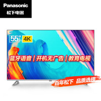 松下（Panasonic）TH-55GX580C 55英寸人工智能蓝牙语音全面屏4K超清 2G+16G开机无广告 教育 