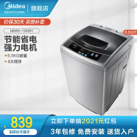 美的（Midea）波轮洗衣机全自动小型6.5公斤kg 迷你家用下排水 MB65-1000H节能省电