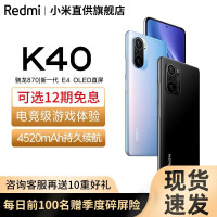 小米Redmi红米k40 小米手机 11重礼可选分期免息 5G手机 黑色 6+128G（12期免息）