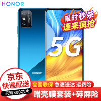 荣耀X10 Max荣耀手机 5G分期 竞速蓝 8G+128G 全网通手机评价怎么样