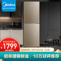 美的(Midea)236升 双开门冰箱风冷无霜节能环保双门小冰箱低音冷藏冷冻控温保鲜美的自营冰箱 BCD-236WM(E