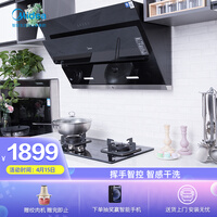 美的(Midea) J25+Q216B-T 油烟机 侧吸抽油烟机 烟灶套装 4.5KW燃气灶(天然气)