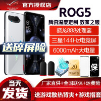 ROGROG游戏手机5手机评价如何