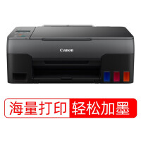 佳能（Canon）G2820大容量可加墨彩色多功能一体机（打印/复印/扫描/作业打印/照片打印机）