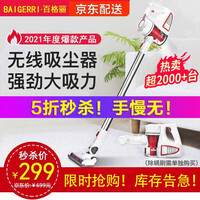 【京选商品】百格丽吸尘器车载家用手持立式推杆型大吸力除螨无绳洗地机宠物吸尘机 手持无线款VC812
