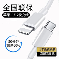 苹果快充20W充电器适用于iPhone12/11/Pro/Mini/Max充电头数据线18W维肯 苹果USB-C快充线【1米|闪充版】