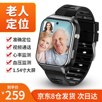爱百分 4G全网通老人电话手表智能手表测血压心率健康一键SOS报警GPS防走失老人定位手表 典雅 黑(1.54寸触摸大屏)