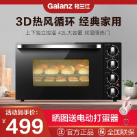 格兰仕（Galanz）电烤箱 家用电器多功能 专业烘焙电烤箱  烘烤蛋糕面包 大容量42L烤箱 KWS1542LQ-S3