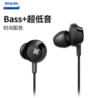 飞利浦/PHILIPS SHE4305黑 入耳式HiFi音乐耳机 Bass+澎湃低音苹果安卓电竞通用