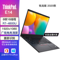 ThinkPadE14 / E15 锐龙版笔记本质量好不好