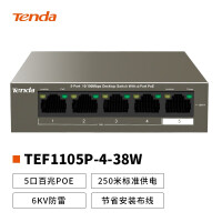 腾达（Tenda）TEF1105P-4-38W 5口百兆4口PoE供电交换机 企业工程监控 网络分线器