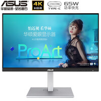 华硕 创艺国度Pro Art 27英寸电脑显示器 专业显示器 4K IPS HDR 65W快充 Type-C接口 升降/