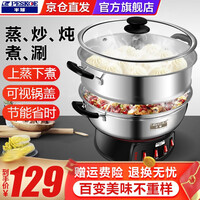 半球(Peskoe)多功能电热锅 家用多用途锅电炒锅电蒸锅电煮锅 加厚食品级不锈钢电炖锅电火锅炒菜锅 人气单品2100W30CM带蒸笼款(适用3-5人)
