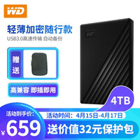西部数据(WD)移动硬盘1t/2t/3t/4t/5t 便携外置存储2.5英寸硬盘 兼容苹果mac系统 4TB(WDBU6