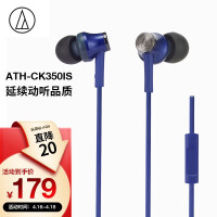 铁三角ATH-CK350iS耳机值得入手吗