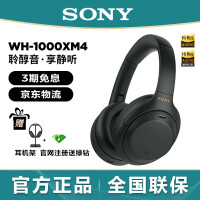 索尼H-1000XM4 耳机评价怎么样