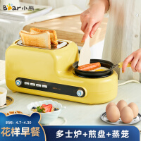 小熊（bear）烤面包机早餐机多功能多士炉家用2片吐司机三明治机带煎锅煮蛋器蒸蛋煎蛋DSL-A02Z1