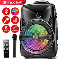 新科(Shinco)X10广场舞音响户外低音炮无线蓝牙便携音箱喇叭扩音器插卡音箱 带麦克风