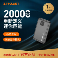 TECLAST X20-T移动电源20000毫安时 轻薄小巧充电宝智能数显便携迷你金属机身苹果华为小米手机平板通用