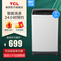 TCL 7公斤 全自动波轮洗衣机 一键脱水 24小时预约 洗衣机评价好吗