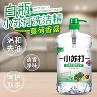 蔓荷香露【精选】小苏打洗洁精厂家家庭装洗涤灵厨房 默认 1瓶