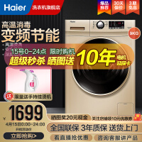 海尔9012B26G洗衣机值得购买吗