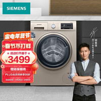 西门子(SIEMENS) 9公斤变频滚筒洗衣机全自动 快洗15分钟 99.9%除菌 护色护衣 XQG90-WG42A2Z31W