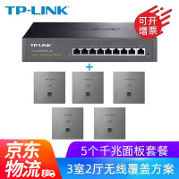 TP-LINK全千兆无线AP面板全屋WIFI套装5G网络覆盖ac智能组网分布式墙壁POE路由器 全千兆(5个面板+9口路