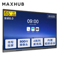 MAXHUB V5新锐版65英寸视频会议平板电视一体机EC65多媒体电子白板系统设备商用显示器触摸企业智慧屏