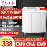 上海XPB80-SH280WDS洗衣机质量好不好