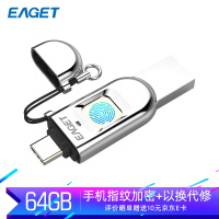 忆捷（EAGET）64GB Type-C USB3.1 FU68指纹加密手机U盘 双接口手机电脑多用 隐私安全保护 商务