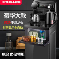 康佳(KONKA)饮水机家用下置水桶办公智能童锁立式冷热全自动桶装水茶吧机 玛瑙黑-自动伸缩出水+双显彩屏+遥控 冰温热